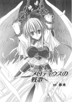 Page 68 of Valkyrie Anthology Comics