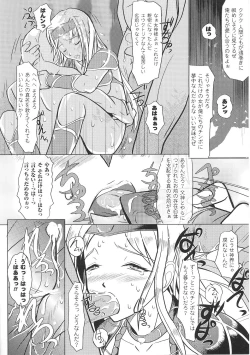 Page 96 of Valkyrie Anthology Comics