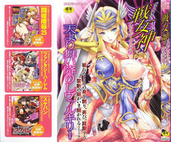 Download Valkyrie Anthology Comics