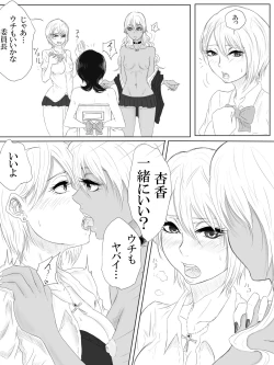 Page 19 of Kairaku no Heya