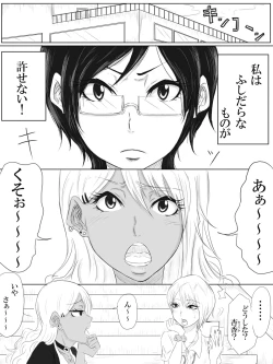 Page 3 of Kairaku no Heya