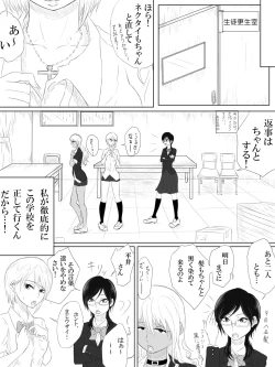 Page 7 of Kairaku no Heya