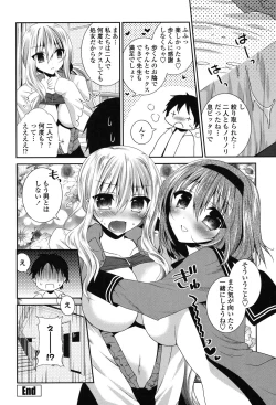 Page 113 of Fuwatoro Chu!