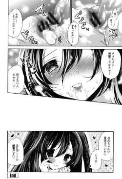 Page 135 of Fuwatoro Chu!