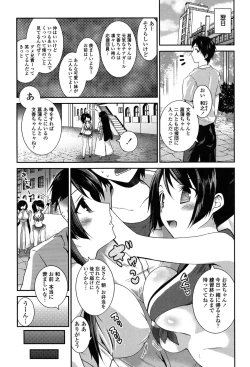 Page 14 of Fuwatoro Chu!