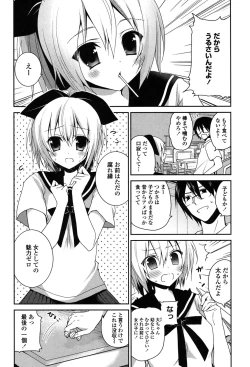 Page 157 of Fuwatoro Chu!