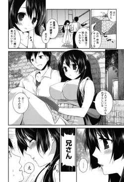 Page 15 of Fuwatoro Chu!