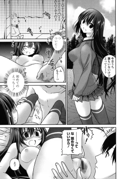 Page 176 of Fuwatoro Chu!