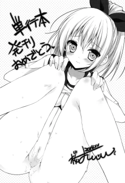 Page 196 of Fuwatoro Chu!