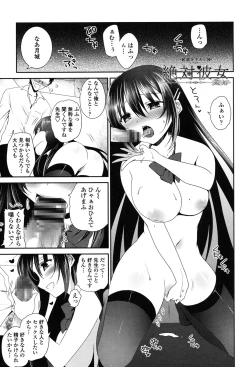 Page 198 of Fuwatoro Chu!