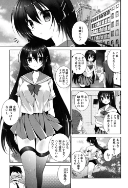 Page 32 of Fuwatoro Chu!