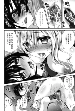 Page 65 of Fuwatoro Chu!