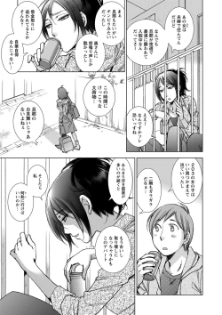 Page 180 of Shiawasesou no Yasashii Koibito