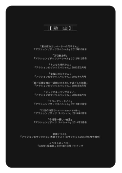 Page 194 of Shiawasesou no Yasashii Koibito