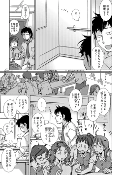 Page 24 of Shiawasesou no Yasashii Koibito