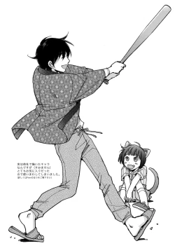 Page 89 of Shiawasesou no Yasashii Koibito