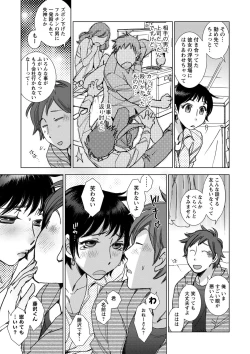 Page 96 of Shiawasesou no Yasashii Koibito