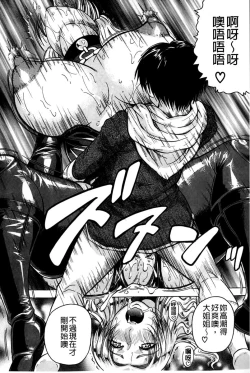 Page 109 of Kanzai Toshi