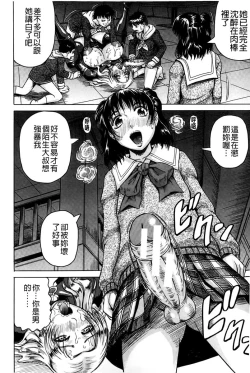 Page 113 of Kanzai Toshi