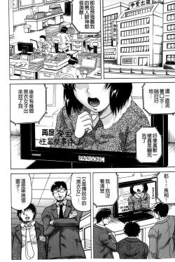 Page 11 of Kanzai Toshi