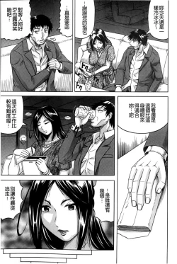 Page 14 of Kanzai Toshi