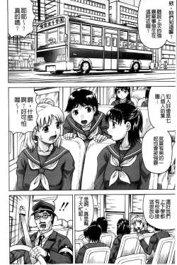 Page 15 of Kanzai Toshi