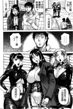 Page 195 of Kanzai Toshi