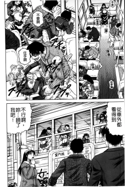 Page 19 of Kanzai Toshi