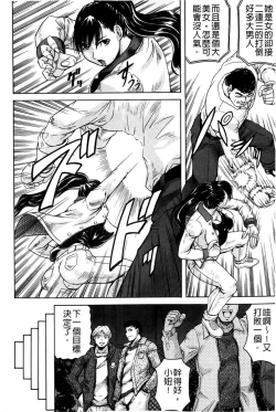 Page 49 of Kanzai Toshi