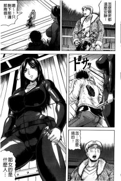 Page 78 of Kanzai Toshi