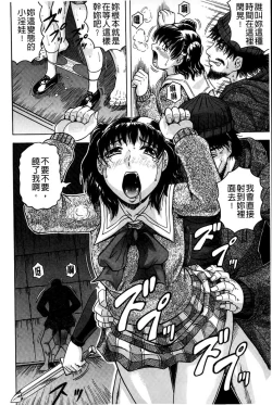 Page 83 of Kanzai Toshi