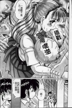 Page 10 of Minako Sensei no Abunai Hokentaiiku