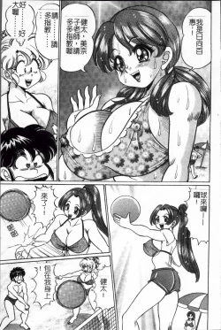 Page 40 of Minako Sensei no Abunai Hokentaiiku