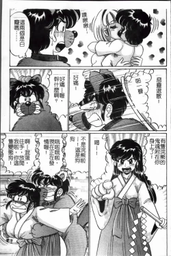 Page 88 of Minako Sensei no Abunai Hokentaiiku