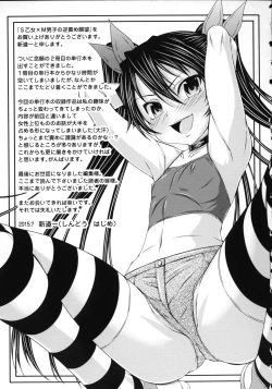 Page 180 of S Otome × M Danshi no Gyaku Zeme Ganbou