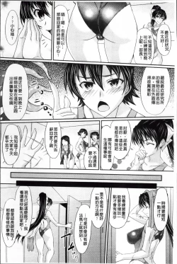 Page 32 of S Otome × M Danshi no Gyaku Zeme Ganbou