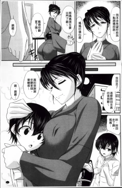 Page 71 of S Otome × M Danshi no Gyaku Zeme Ganbou