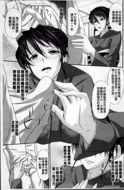 Page 73 of S Otome × M Danshi no Gyaku Zeme Ganbou