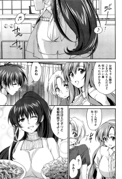 Page 51 of OneeSister Paradise Ch. 1-10