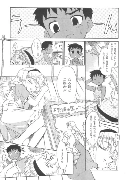 Page 123 of Fukigen x Gokigen