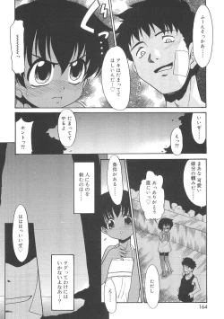 Page 162 of Fukigen x Gokigen