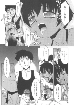 Page 167 of Fukigen x Gokigen