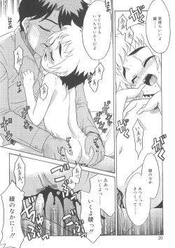 Page 18 of Fukigen x Gokigen