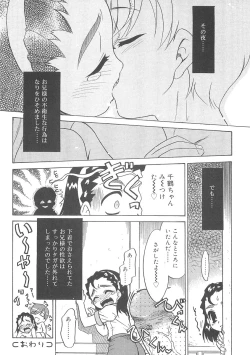 Page 36 of Fukigen x Gokigen