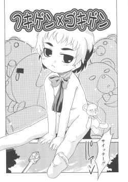 Page 6 of Fukigen x Gokigen