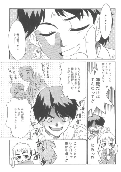 Page 7 of Fukigen x Gokigen