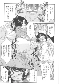 Page 81 of Fukigen x Gokigen