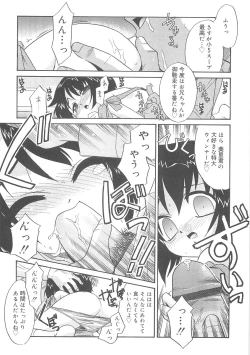 Page 93 of Fukigen x Gokigen