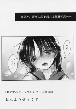 Page 10 of Ohayou Sex Junbigou