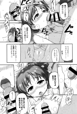 Page 162 of Shogo Beat